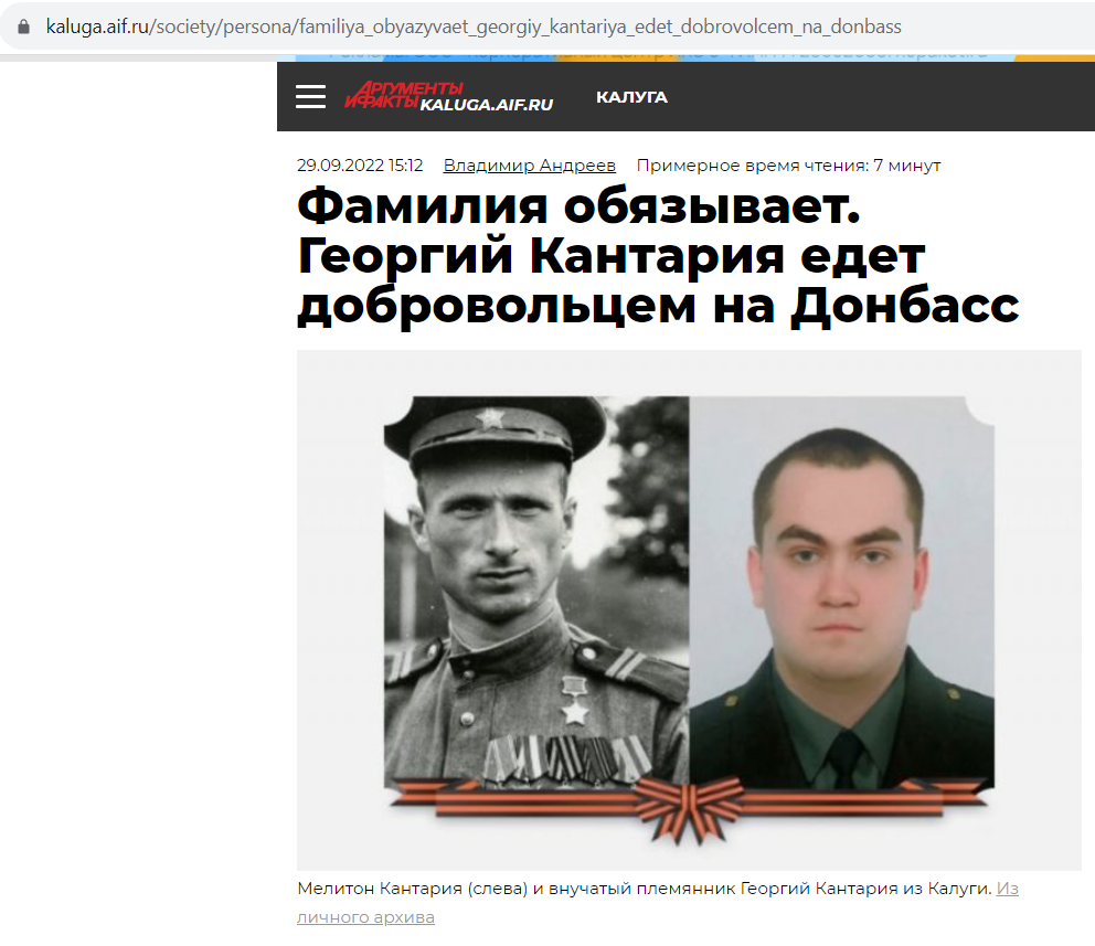 Kantariya_Georgiy_001__SoR_002__-Press.png